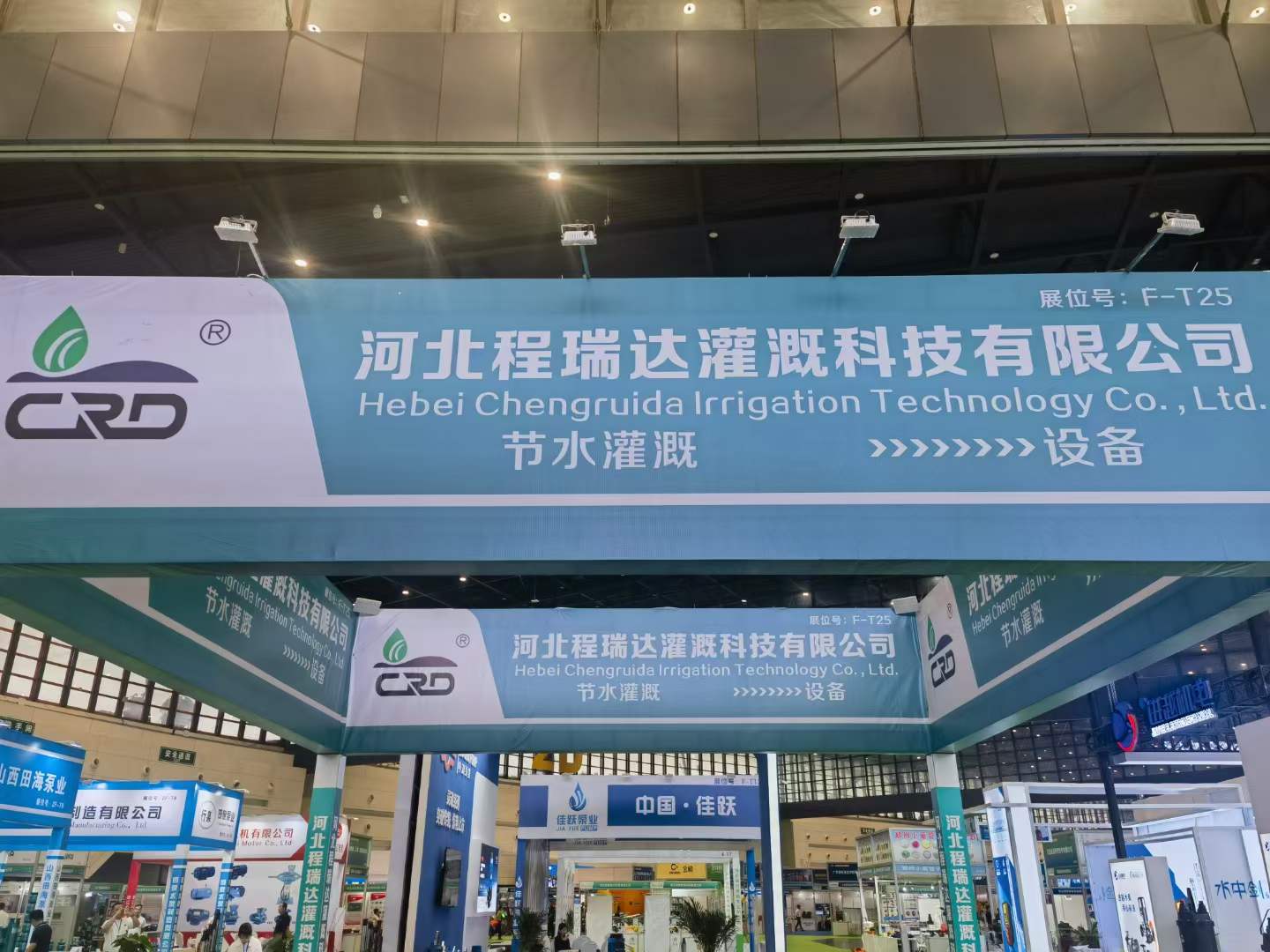 伊犁河北程瑞达灌溉科技有限公司参加郑州国际五金展